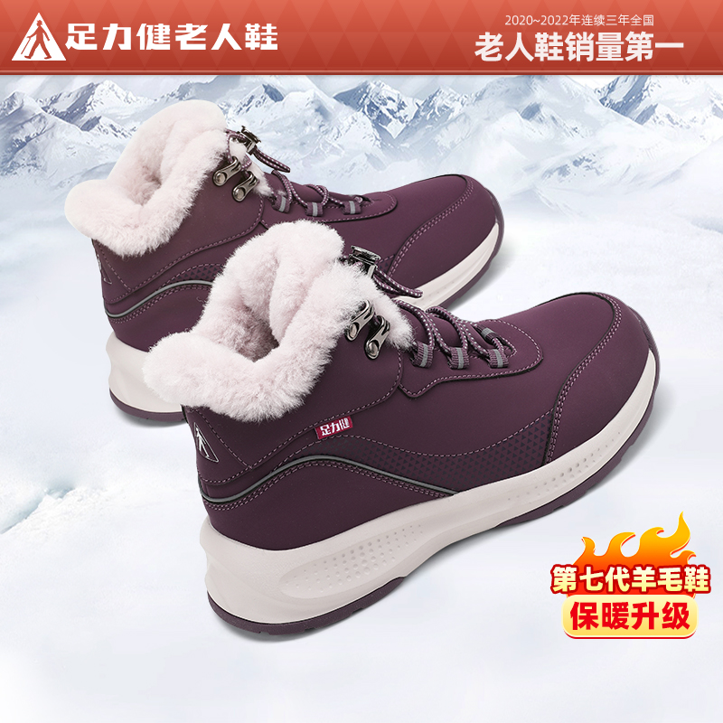足力健官方旗舰店正品女鞋老人鞋