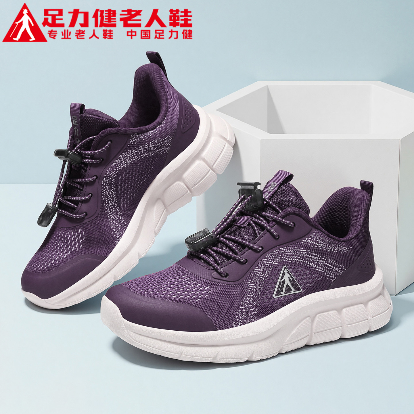 足力健官方旗舰店正品老人鞋中老年妈妈春季一脚蹬超轻健步网面女