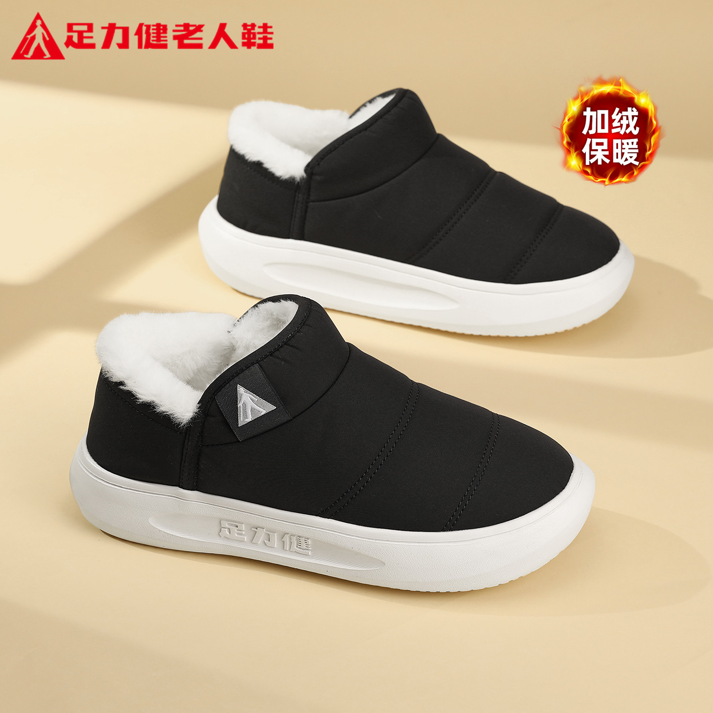 足力健旗舰店官方正品老人鞋妈妈不累脚棉鞋冬季加绒保暖雪地靴女,女鞋,棉鞋,淘宝优惠券,粉丝福利购,淘宝优惠卷