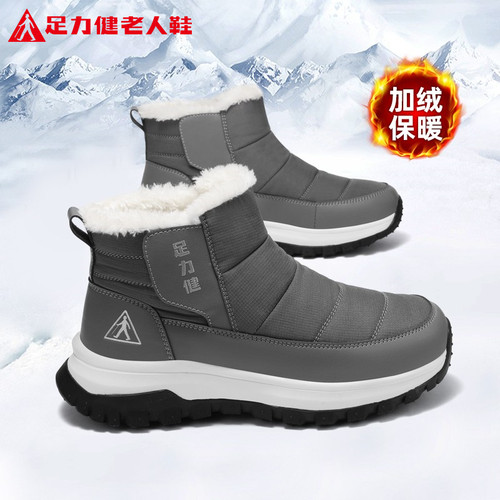 足力健官方旗舰店正品男鞋老人鞋