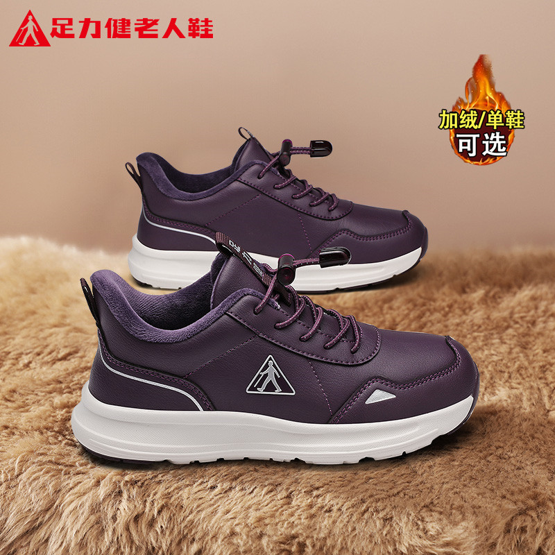 足力健旗舰店老人鞋中老年妈妈冬季棉鞋加绒加厚保暖休闲运动女鞋