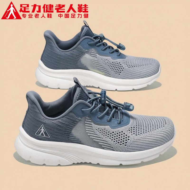 足力健官方正品旗舰店老人鞋中老年爸爸春季网面镂空软底舒适男鞋