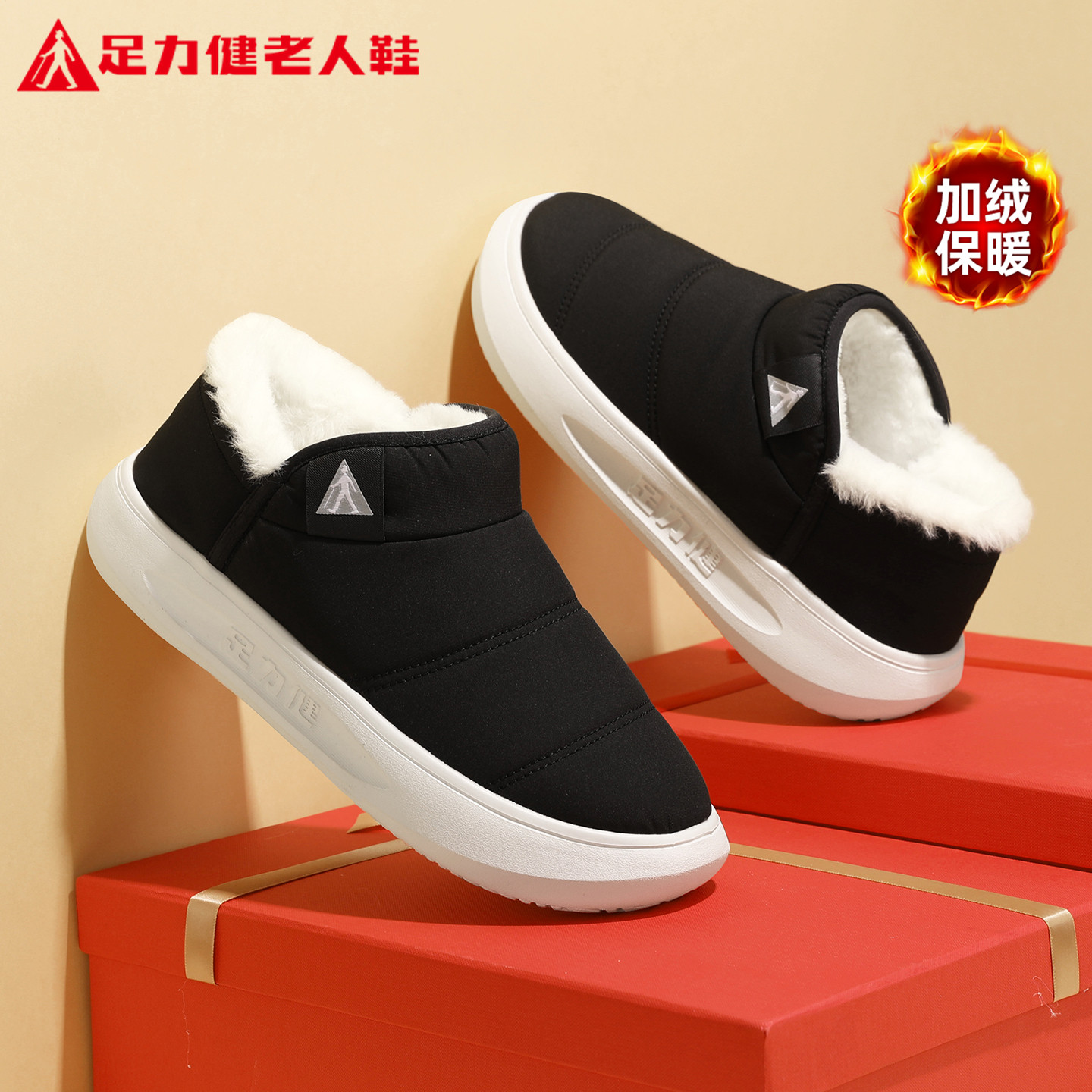 足力健官方旗舰店正品老人鞋妈妈冬季加绒棉鞋超轻软底雪地靴女款,女鞋,时尚雪地靴,淘宝优惠券,粉丝福利购,淘宝优惠卷