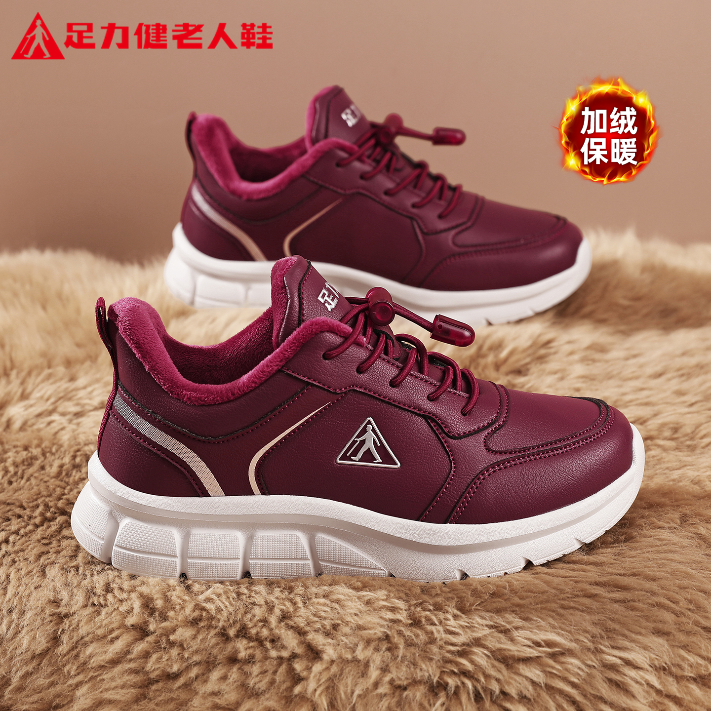 足力健官方旗舰店正品女鞋老人鞋