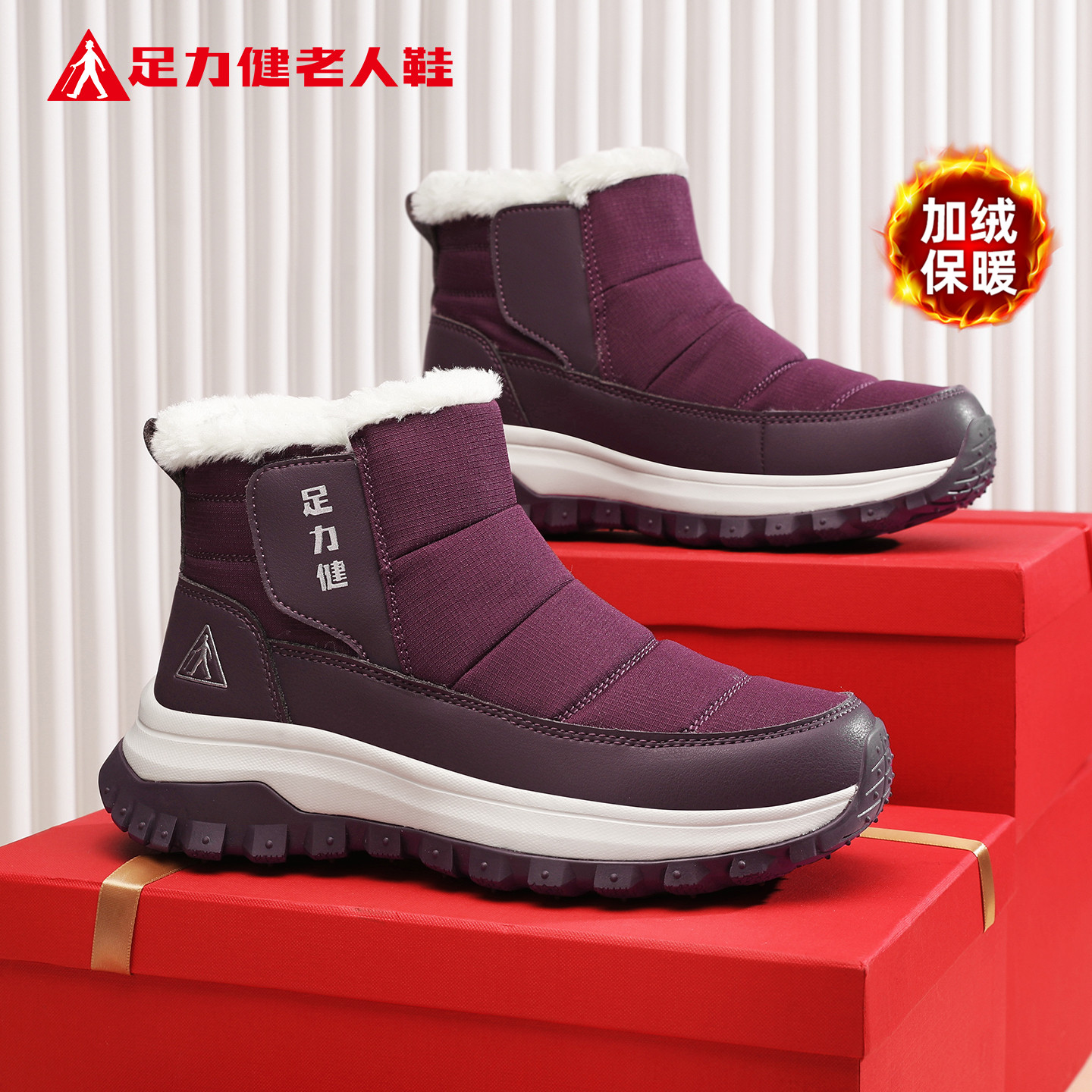 足力健官方旗舰店正品老人鞋妈妈冬季加绒雪地靴魔术贴高帮棉鞋女,女鞋,时尚雪地靴,淘宝优惠券,粉丝福利购,淘宝优惠卷