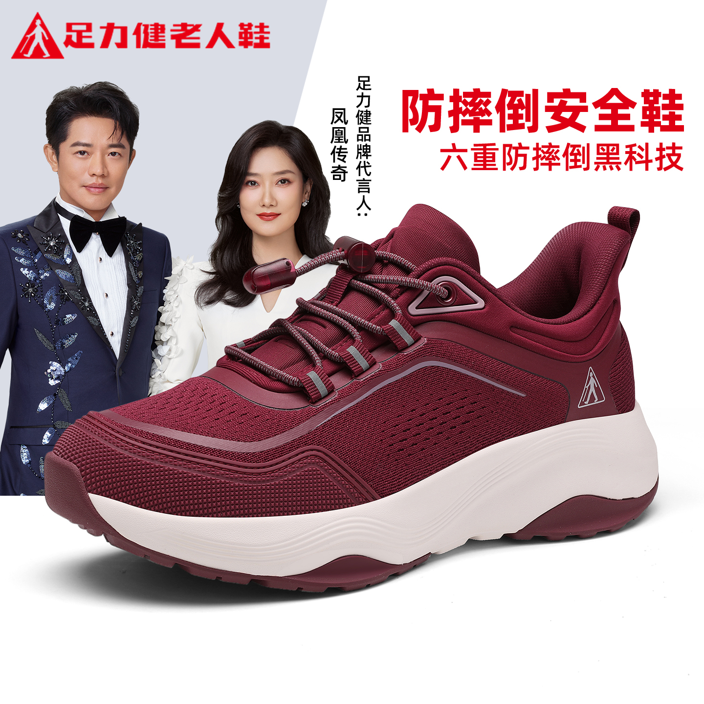 足力健官方旗舰店正品女鞋老人鞋