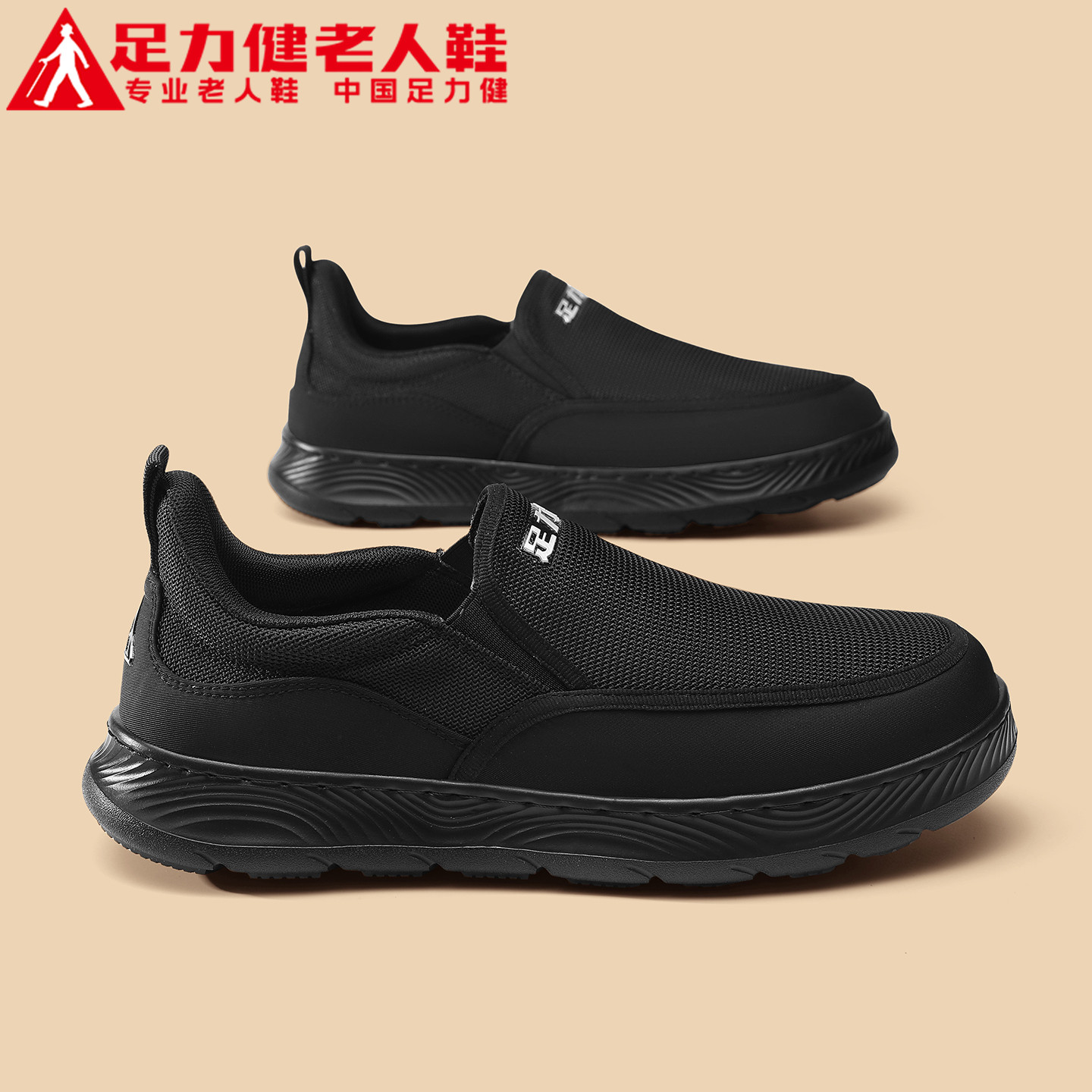 足力健官方旗舰店正品老人鞋图片