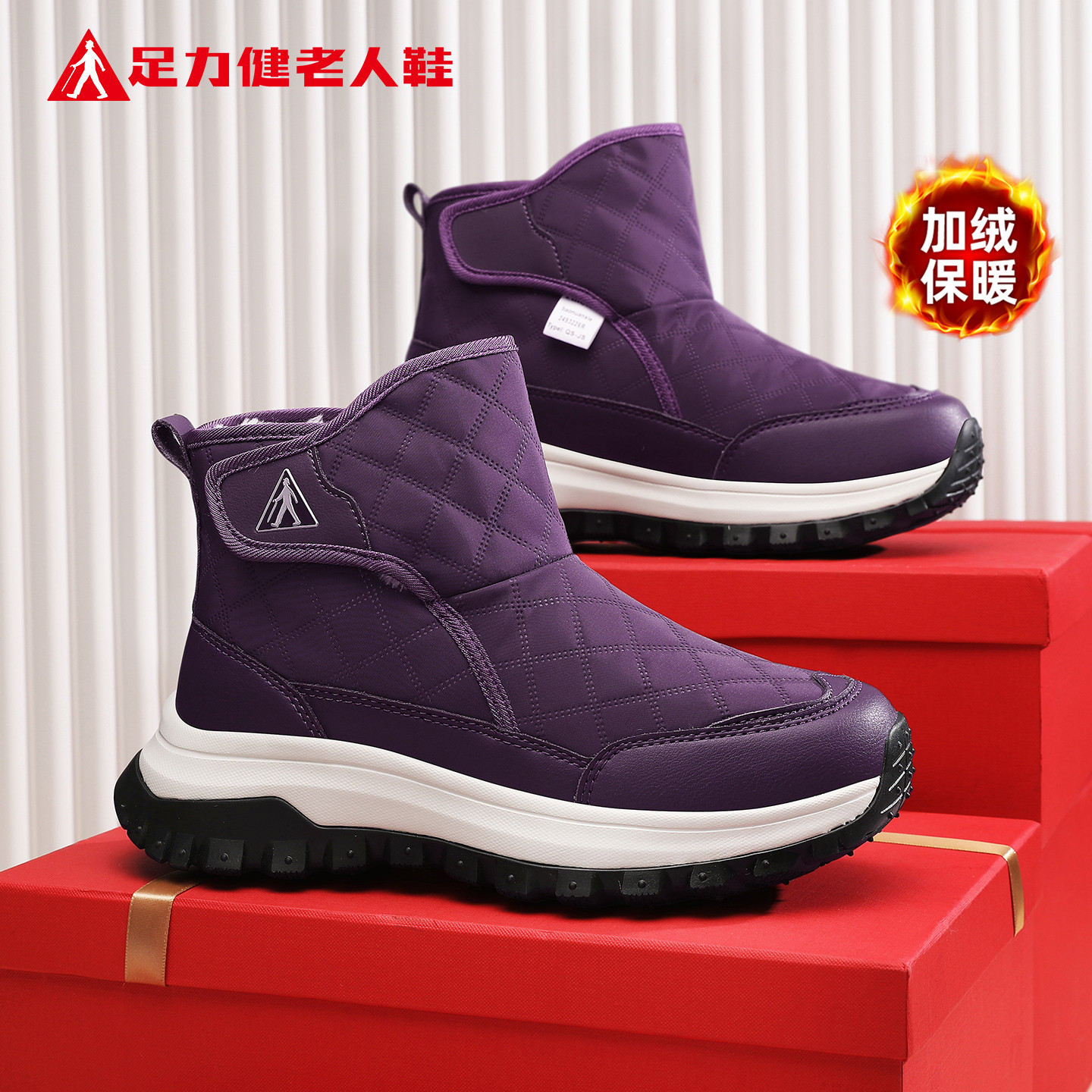 足力健官方旗舰店正品老人鞋妈妈冬季加绒棉鞋休闲健步雪地靴女款,女鞋,时尚雪地靴,淘宝优惠券,粉丝福利购,淘宝优惠卷