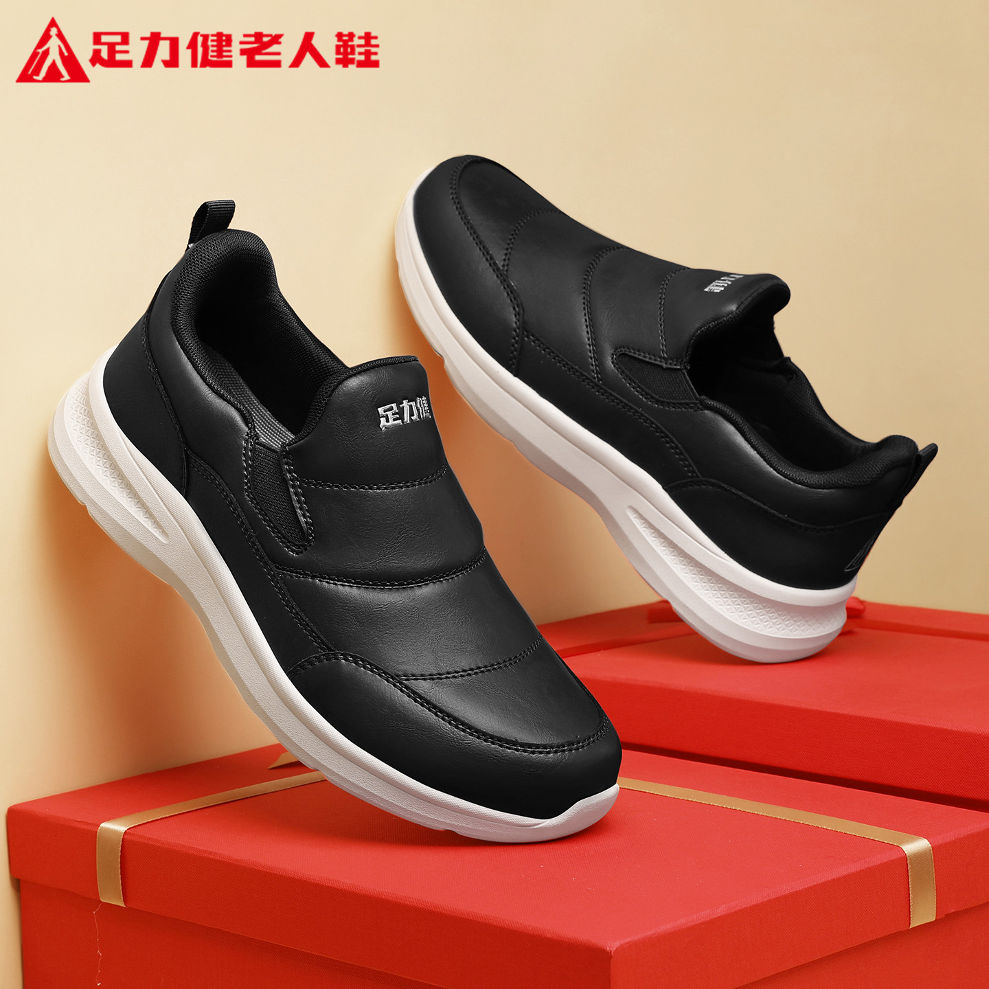 足力健旗舰店官方老人鞋正品爸爸冬季一脚蹬防滑舒适轻便皮面男鞋,流行男鞋,健步鞋,淘宝优惠券,粉丝福利购,淘宝优惠卷