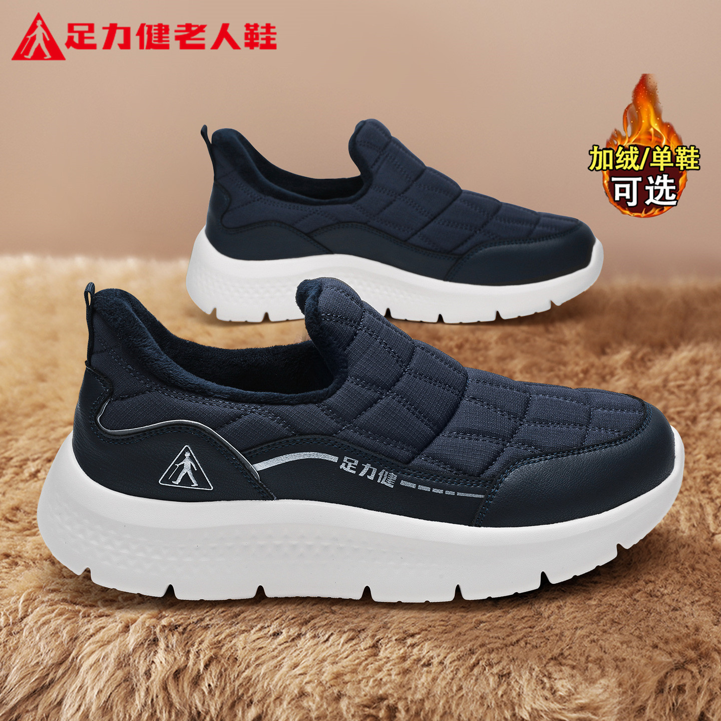 足力健老人鞋官方正品旗舰店爸爸冬季加绒加厚防滑舒适散步棉鞋男,流行男鞋,健步鞋,淘宝优惠券,粉丝福利购,淘宝优惠卷