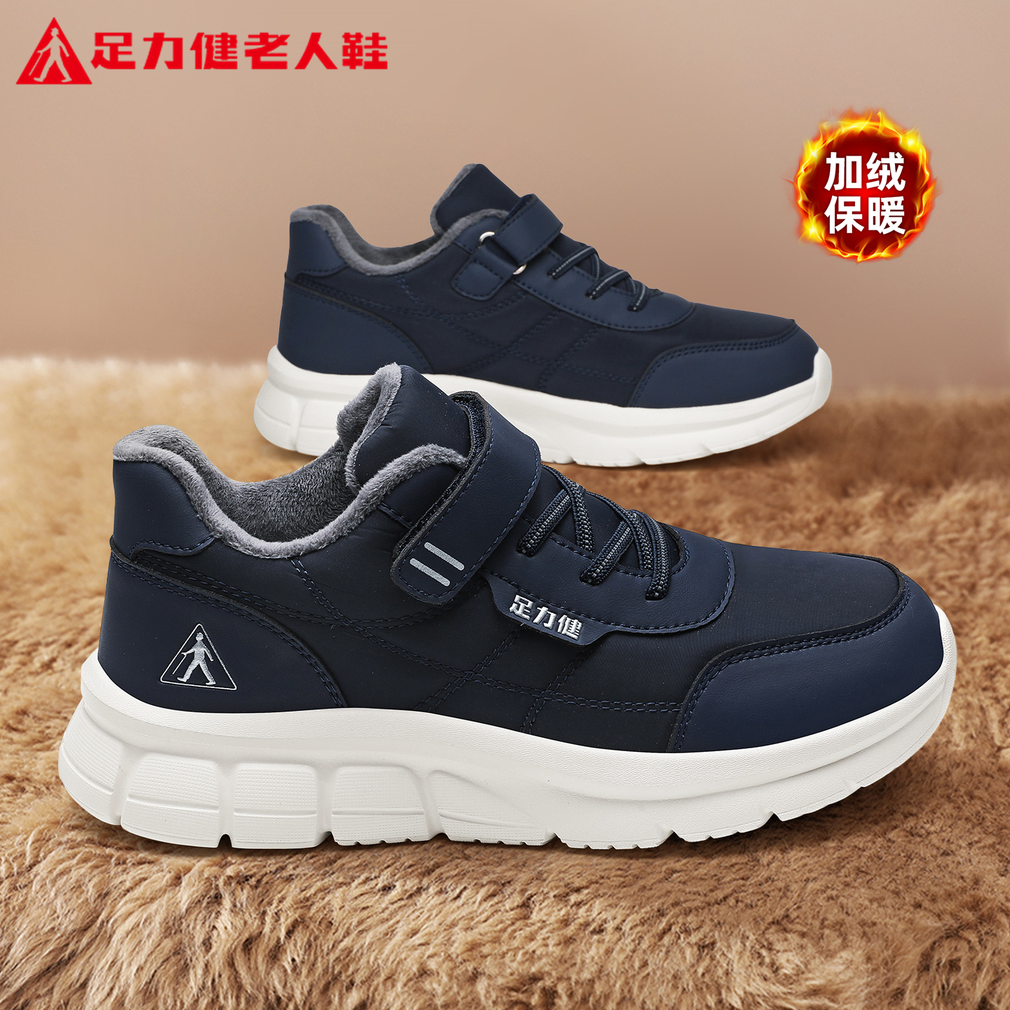足力健官方旗舰店正品男鞋老人鞋