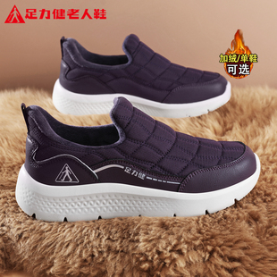 女款 足力健老人鞋 加绒保暖不累脚健步棉鞋 妈妈冬季 官方旗舰店正品