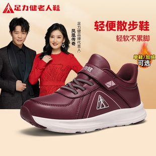 女 休闲加绒健步软底皮面棉鞋 足力健旗舰店老人鞋 中老年妈妈秋冬季