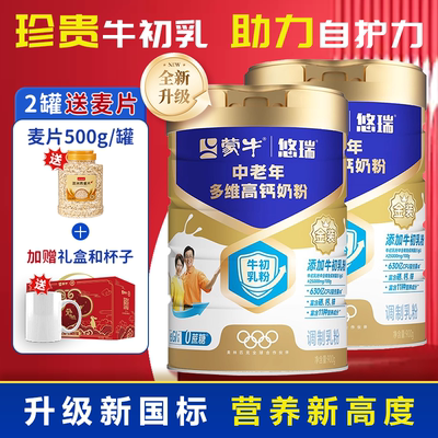 悠瑞金装珍稀牛初乳富硒富锌