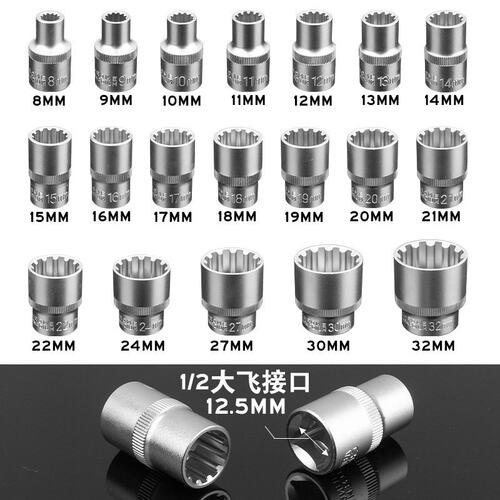 19件套12角梅花齿形套筒头电动棘轮扳手工具1/2寸大飞8-32mm 汽修