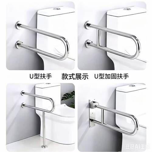 304不锈钢U型折叠扶手马桶洗手盆小便斗安全防滑无障碍多功能扶手