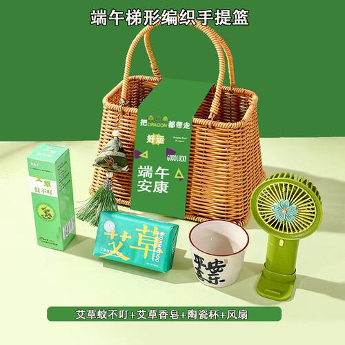 端午安康手提篮小礼品商务礼品套装创意端午节按摩梳伴手礼套装