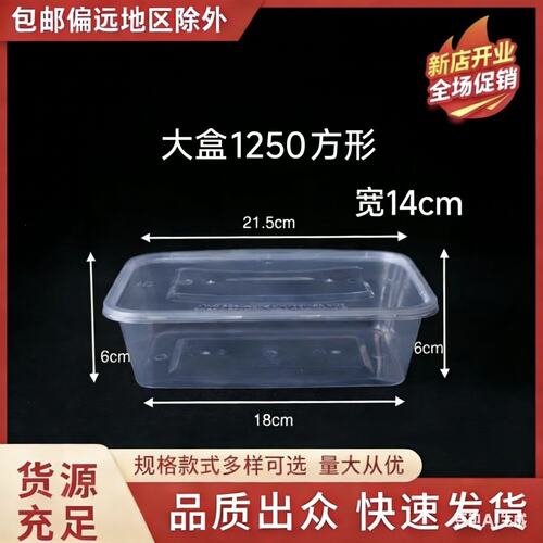 一次性鱼盒长方形2000ml餐盒烤鱼盆外卖打包盒大口径加厚超长渔盒