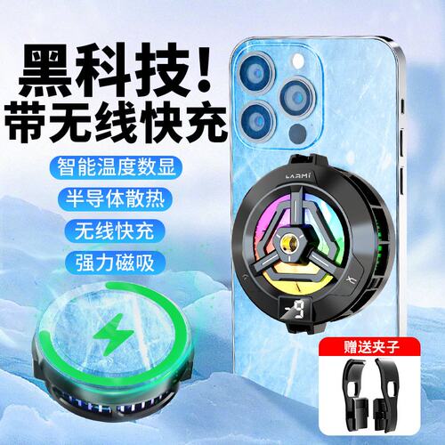 可跨境新款手机散热器无线充HZ06桌面支架车载无线游戏直播静音降