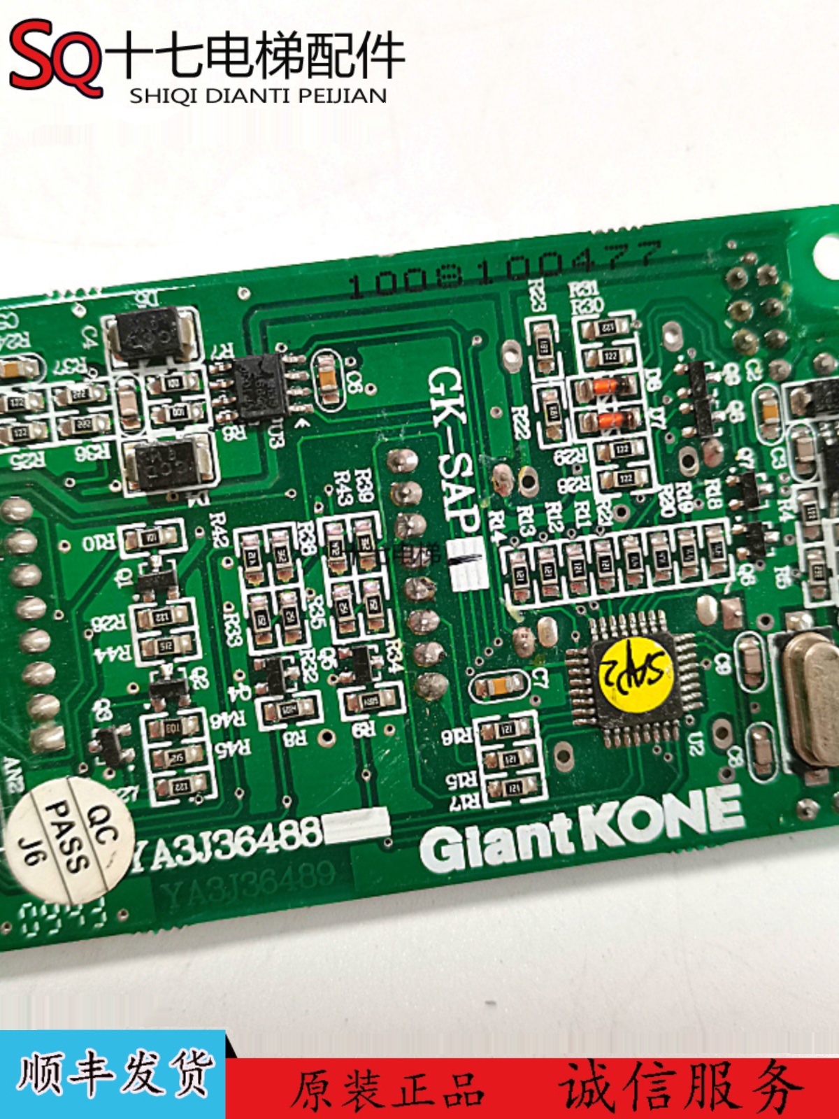 销GK-SAP1外呼板A3J36489/A3J36488通力电梯配件现货出售质量保品