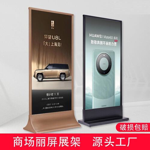 框架丽屏展架商场楼盘海报展示架落地式展架KT板广告牌商场海报架