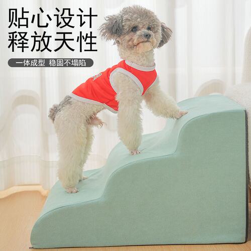 狗狗楼梯台阶上床斜坡床边小狗泰迪柯基爬梯猫咪梯子上下床可拆洗