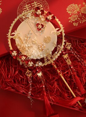 清仓直销新娘团扇一件代发中式送闺蜜结婚出嫁遮面扇子成品材料包