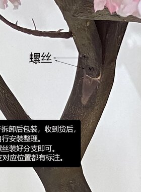 仿真樱花树大型落地景观海棠花苹果花梨花室内高的植物粉色许愿树