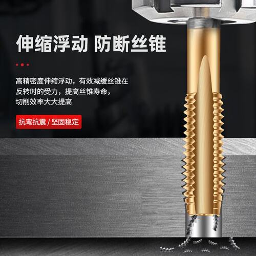 数控车床攻丝刀柄防打滑过载双向伸缩浮动攻牙夹头莫氏锥板牙夹具