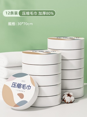 销一次性浴巾单独j包装一次性压缩毛巾干加厚加大号纯棉旅行用品