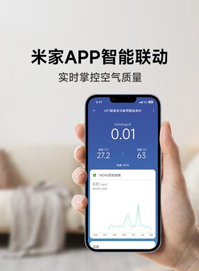 新款杜克HF1甲醛检测仪家APP专业家用新房室内测甲醛测试仪盒手机
