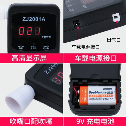 酒精测试仪卡利安ZJ2001A吹气式测酒精检测专用便携酒精检测仪