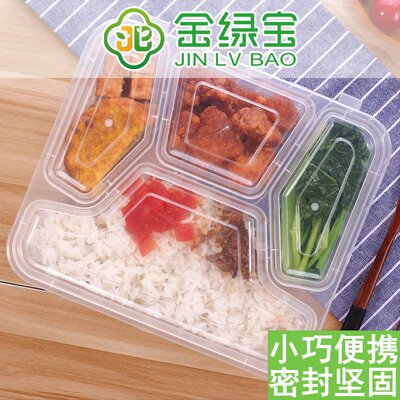 金绿宝一次性饭盒加厚带盖四格商务套餐打包塑料外卖快餐便饭盒