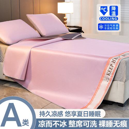夏天感席冰丝凉席三件套床笠水洗折叠席子家用床垫席夏季空调软席