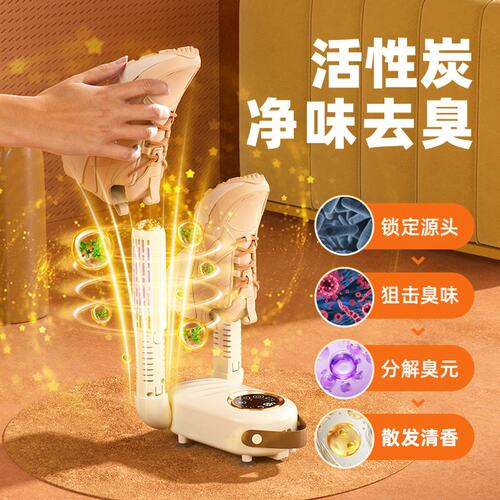 2025新款多功能烘鞋器家用定时干湿两用宿舍暖鞋子烘干机跨境代发