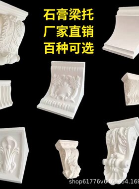 grg法式石膏梁托线条拱门垭口造型欧式梁托雕花装饰立体雕花