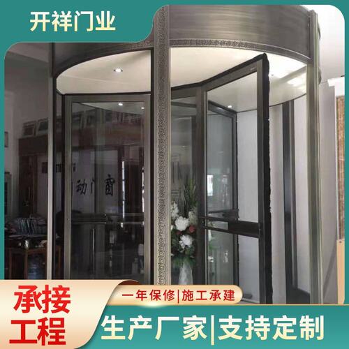 酒店门自动旋转门 感应门 自动三翼门旋转门 大厅自动感应旋转门