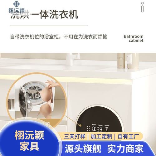 洗烘一体浴室柜智能卫生间家里洗衣机洗手洗脸陶瓷多功能洗漱台面