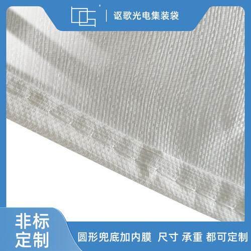 圆形十字兜底双层吨包袋装化工片状粉五氧化二钒涂膜UN危包袋吨袋
