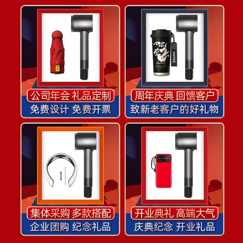 商务礼品高速吹风机套装公司开业送客户实用活动伴手礼定制logo