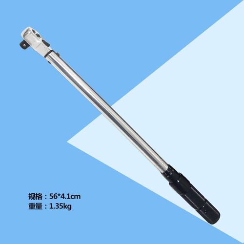 预置式力矩扳手60-330Nm/44-243FT多功能多用途可调式扭力扳手