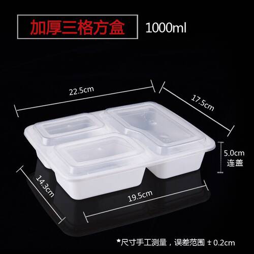 美式分格外卖餐盒一次性黑色打包盒加厚三格快餐盒1000ml饭盒