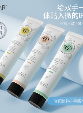 格安瑞倍润臻养补水护手霜保湿滋润秋冬防干燥防干裂清香不油腻2