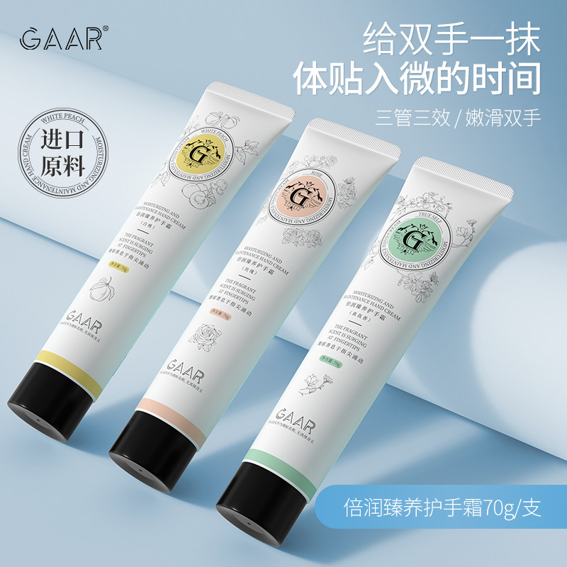 格安瑞倍润臻养补水护手霜保湿滋润秋冬防干燥防干裂清香不油腻A4