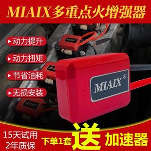 涡轮增压点火线圈火花塞神棍节油 MAX点火增强器汽车动力提升改装