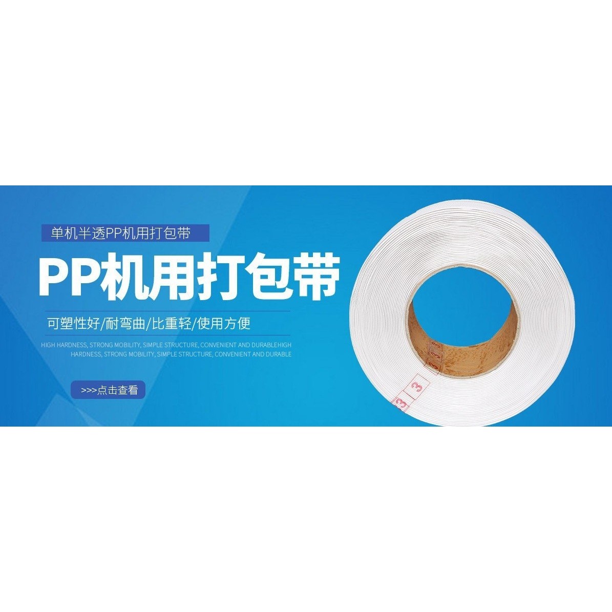 厂家 pp机用带单机半透明机用带打包带捆扎带半透明打包带,包装,打包带,淘宝优惠券,粉丝福利购,淘宝优惠卷