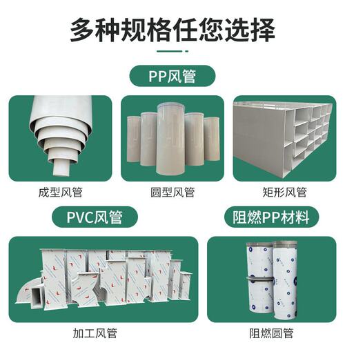 厂家 大口径PP风管pp阻燃风管 PP排风管 废气成型通风管道
