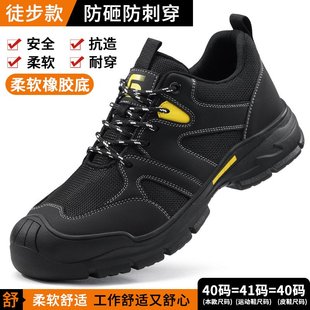 夏季 劳保鞋 防砸防刺穿钢头工作鞋 轻便舒适耐磨防滑工作防护安全鞋