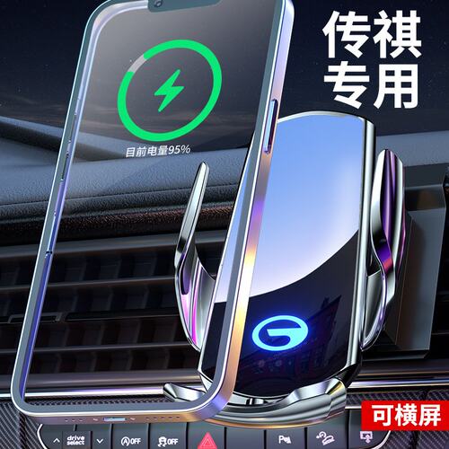 广汽传祺GS4 GS5 GM8 M6pro M8影豹GS8专用导航汽车载手机支架GS3