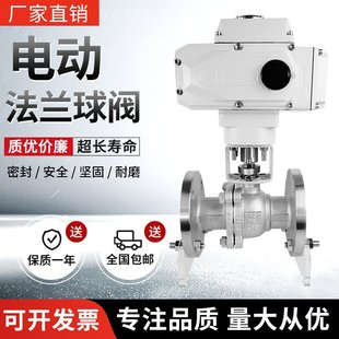 16PC高温蒸汽调节防爆DN50 电动球阀220V门不锈钢法兰Q941F